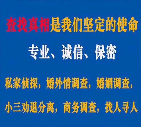 关于西沙中侦调查事务所